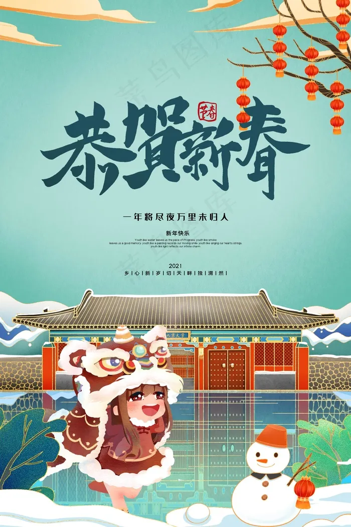 虎年大吉大利宣传海报psd模版下载