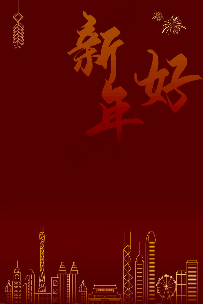 新年好线描城市红色中国风节日活动(3545*5315px 	      )psd模版下载