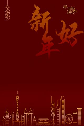 新年好线描城市红色中国风节日活动