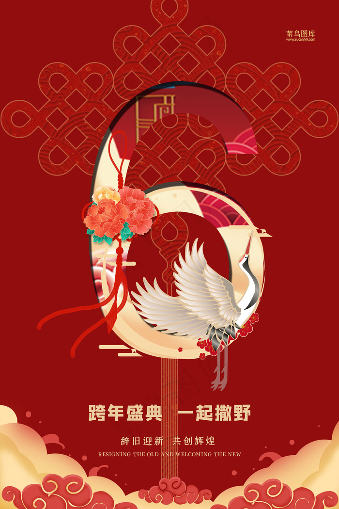 2020倒计时手绘风新年倒计时海报