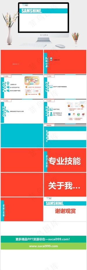 白色营销简洁PPT模板预览图