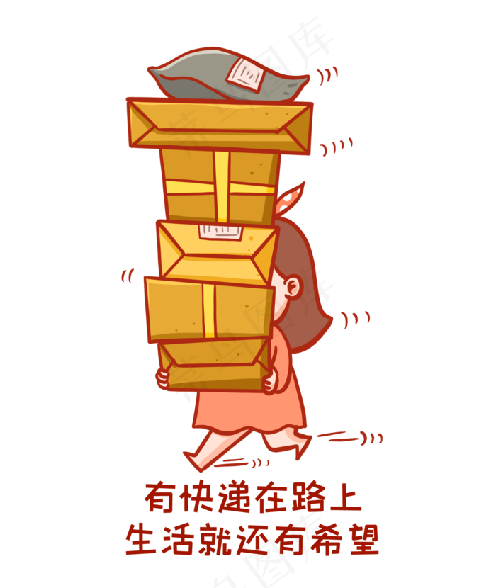 搬快递表情包