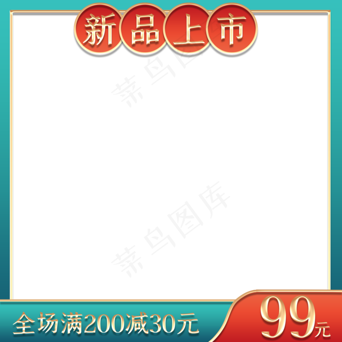 立体金边复古风电商主图(2000X2000(DPI:2000))psd模版下载