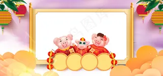 猪年大吉复古卡通卷轴banner
