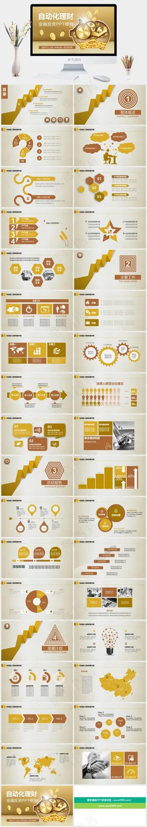 橘色橙色豪华营销PPT模板预览图