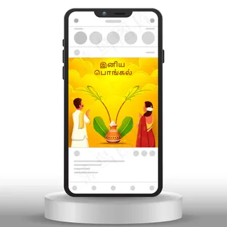 印度南部一对情侣在智能手机上贴出快乐的pongal帖子或图片，崇拜苏里亚（太阳）神