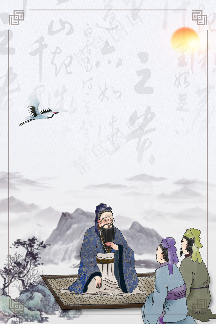 教师节快乐中国风