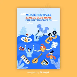 手绘音乐节海报