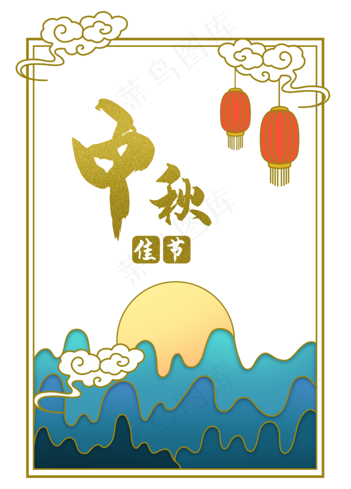 中秋节金色灯笼祥云边框(2000X2786(DPI:300))psd模版下载