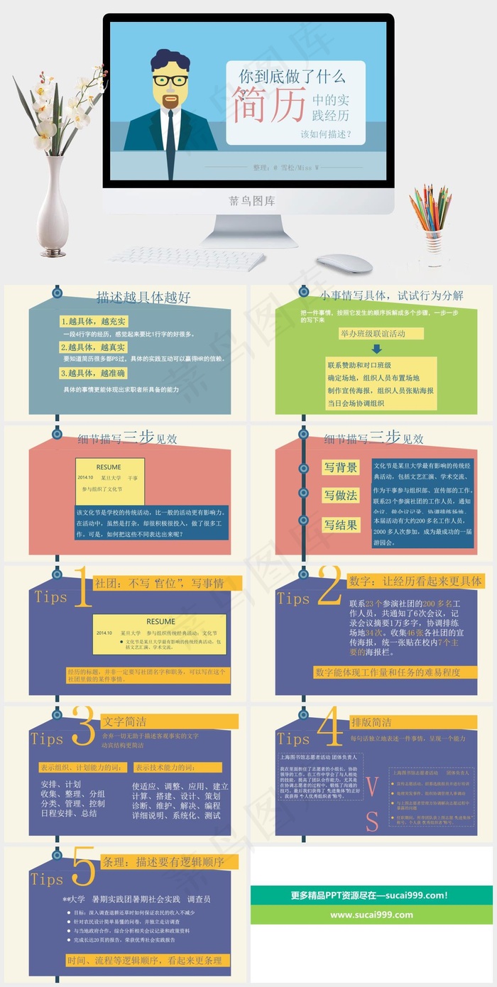 蓝色标准卡通风PPT模板