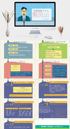 蓝色标准卡通风PPT模板预览图