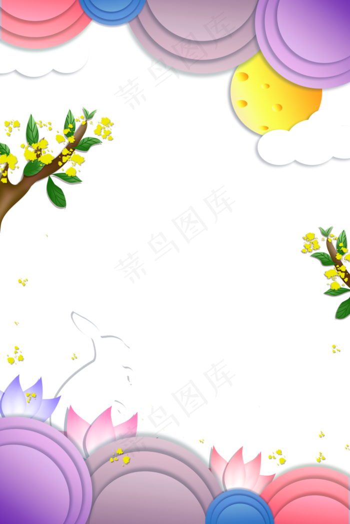 中秋剪纸装饰边框