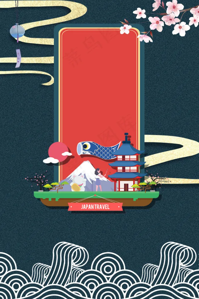 卡通日本旅游旅行(650*975px 	        )psd模版下载