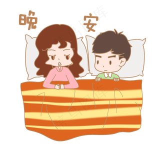 卡通七夕人物表情包晚安