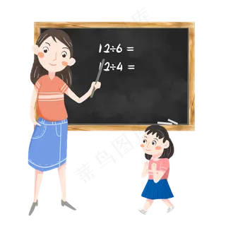 教师节老师给学生讲课素材