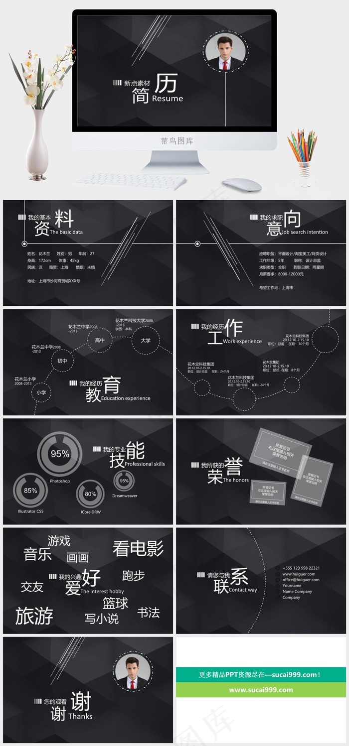 灰色硬朗高冷标准PPT模板