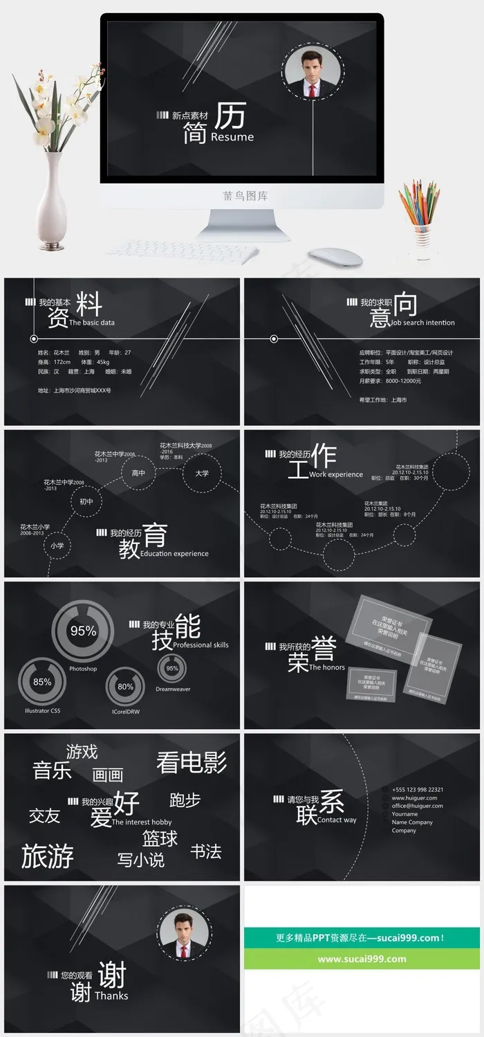 灰色硬朗高冷标准PPT模板