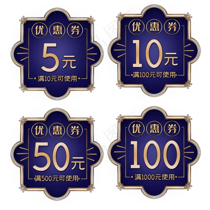 金属质感蓝紫色优惠券(2001X2000(DPI:300))psd模版下载