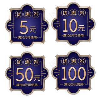 金属质感蓝紫色优惠券