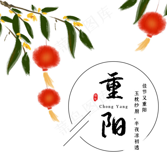 重阳节水墨植物灯笼