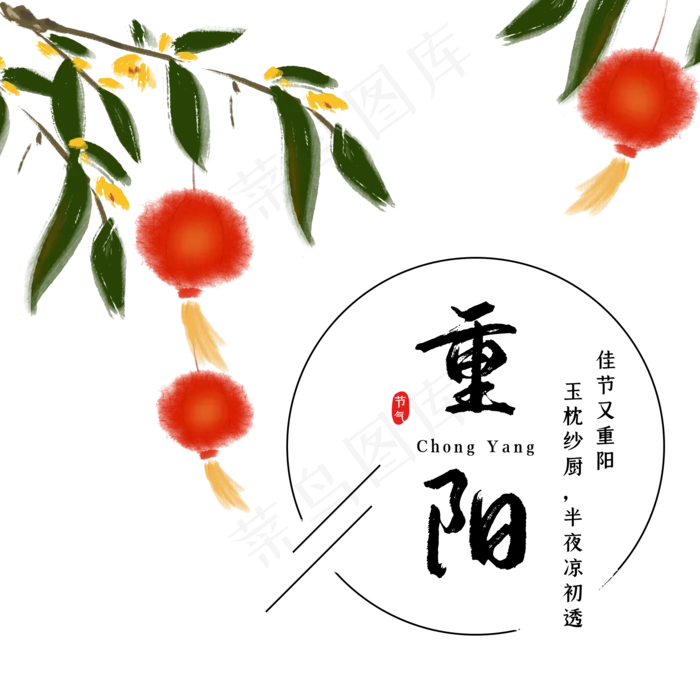 重阳节水墨植物灯笼(2000X2000(DPI:300))psd模版下载