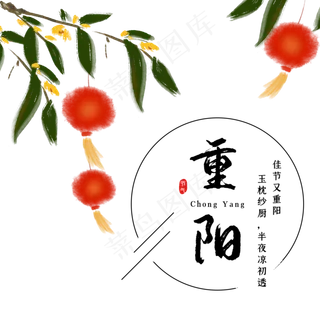 重阳节水墨植物灯笼