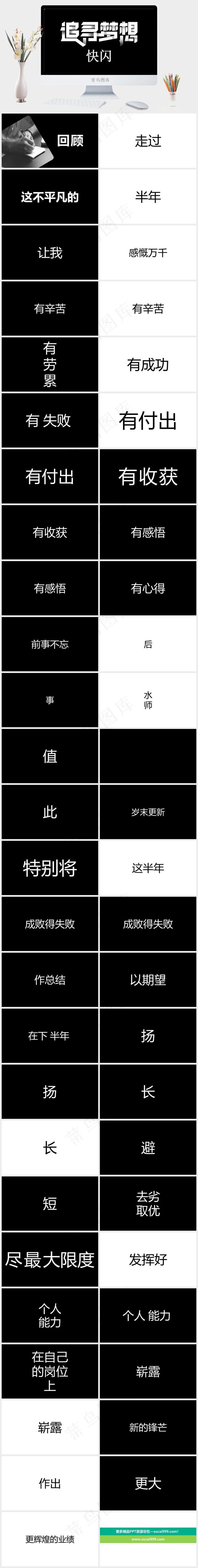黑色营销硬朗PPT模板