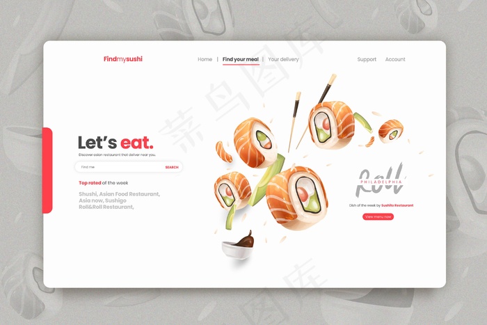 寿司餐厅登录页模板eps,ai矢量模版下载