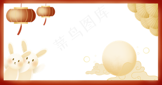 中秋节节日边框
