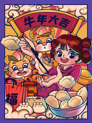牛年插画 牛年海报 新春海报