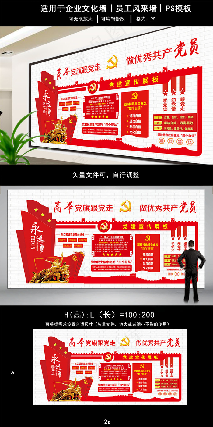 党建文化墙设计 廉政文化墙