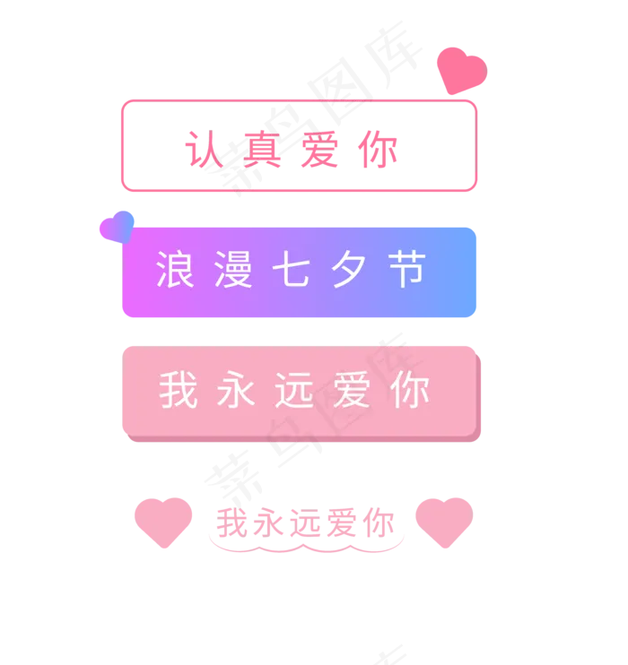 七夕公众号媒体标题(6825*7235px 300 dpi )ai矢量模版下载