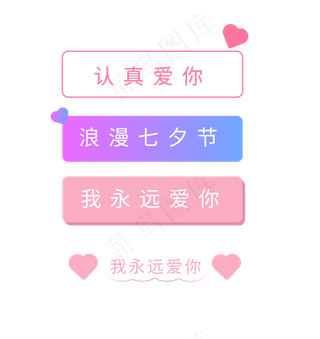 七夕公众号媒体标题