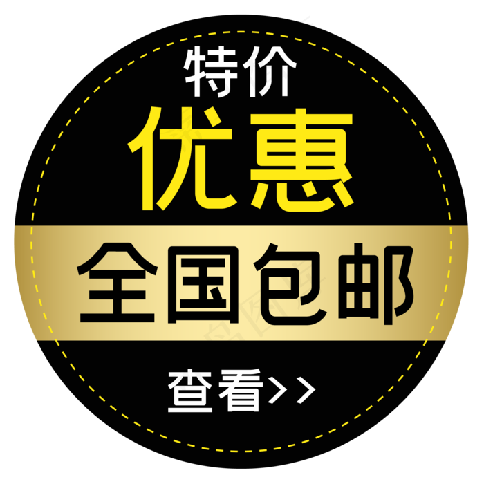 商品促销标签(4392X6368(DPI:300))ai矢量模版下载