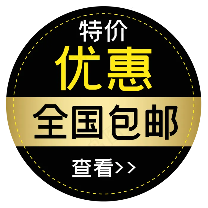 商品促销标签(4392X6368(DPI:300))ai矢量模版下载