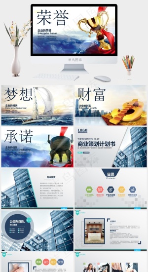 白色标准实景风PPT模板预览图