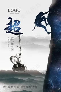 企业文化挂画  励志海报 诚信文明海报