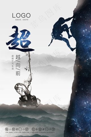 企业文化挂画  励志海报 诚信文明海报