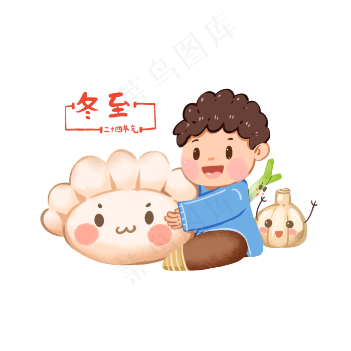 冬至立冬吃饺子年夜饭