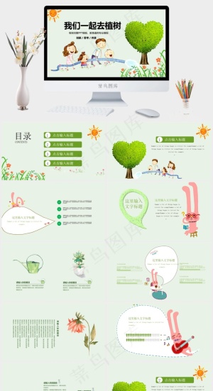 灰色卡通风PPT模板预览图