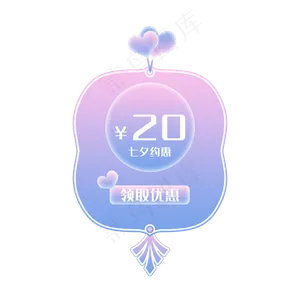 七夕古风优惠券
