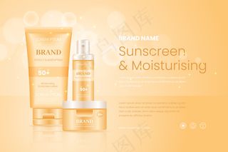 防晒保湿化妆品广告