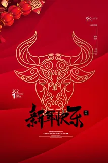 牛年插画 牛年海报 春节海报