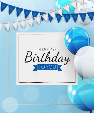 生日请柬背景与气球。插图