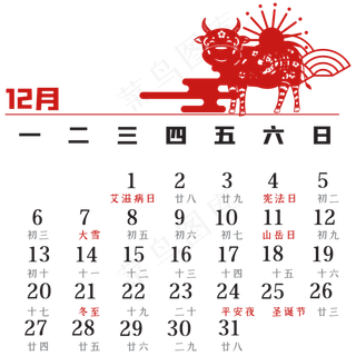 牛年12月剪纸日历