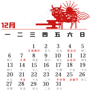 牛年12月剪纸日历