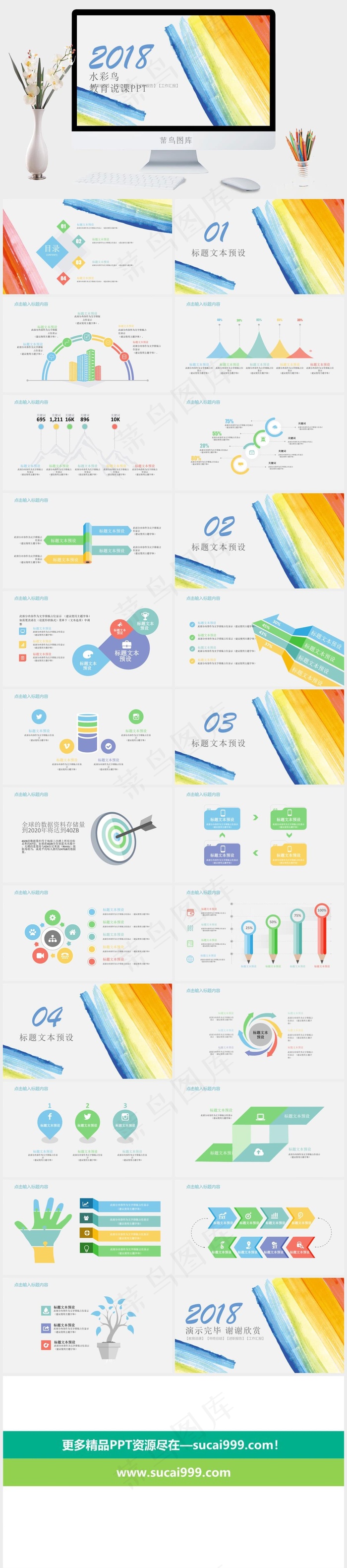 灰色多彩标准PPT模板