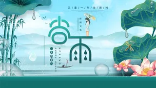 绿色青色中国风谷雨主题字创意精品展板