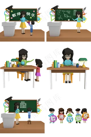 教师节老师们辛苦啦