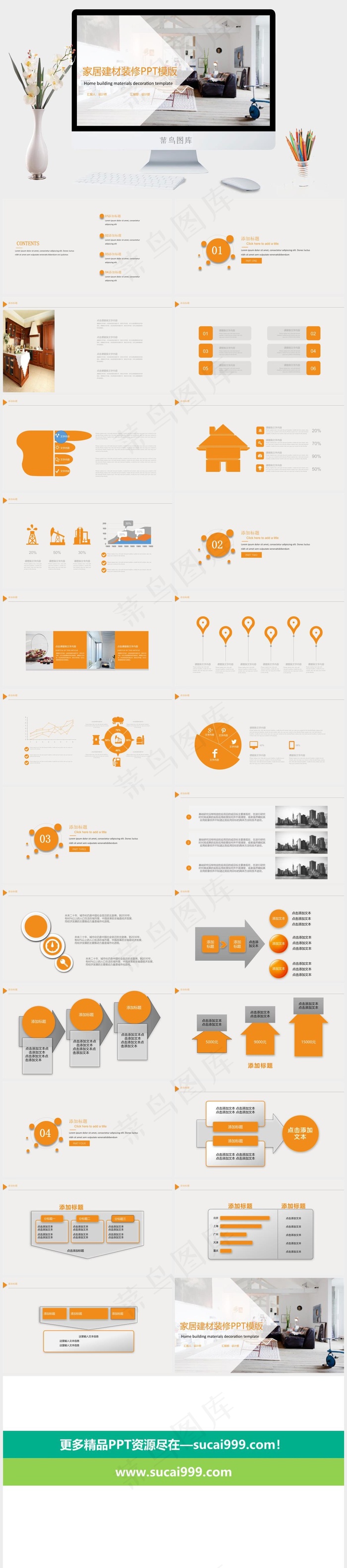 灰色实景风PPT模板